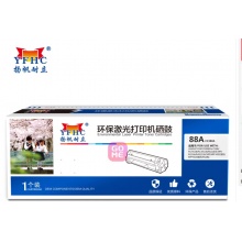 扬帆耐立YF-CC388A黑色硒鼓(带芯片)适用于HP 1007/1008/1106/1108/1213MFP/1136