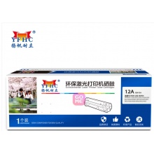 扬帆耐立YF-Q2612A黑色硒鼓适用于HP 1010 1012 1015 1020 3050 1018 M100