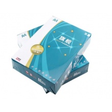 蓝旗舰A4纸复印纸 电脑打印纸办公用品全木桨白纸