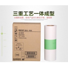基士得耶G9版纸
