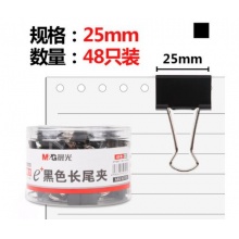 晨光(M&G)文具25mm黑色长尾夹 金属票据夹48只/罐