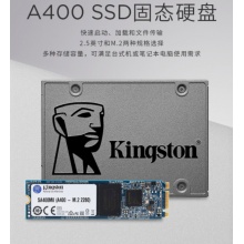 金士顿(Kingston) 240GB SSD固态硬盘 SATA3.0接口 A400系列