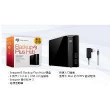 希捷(Seagate)8TB USB3.0桌面硬盘 3.5英寸 (USB Hub扩展接口 大容量存储 稳定耐用 自动备份)