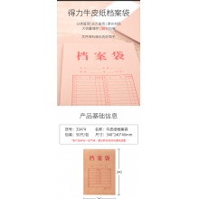 得力(deli) 50只A4牛皮纸档案袋 175g侧宽4cm 标书合同文件资料袋