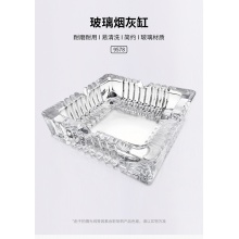 得力(deli)120*120mm中号欧式方形玻璃烟灰缸