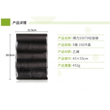 得力(deli)5卷(150只)办公生活垃圾袋45*55cm 垃圾分类