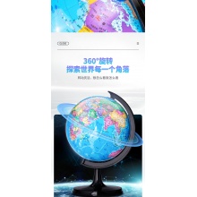 得力(deli)Ф20cm学生办公地球仪 
