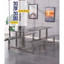 不锈钢加固餐桌椅
