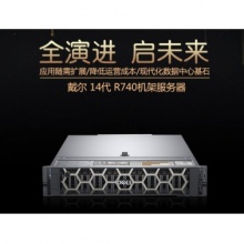 戴尔服务器R740