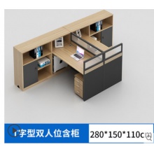 2人工作位