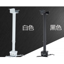 1米投影机吊架